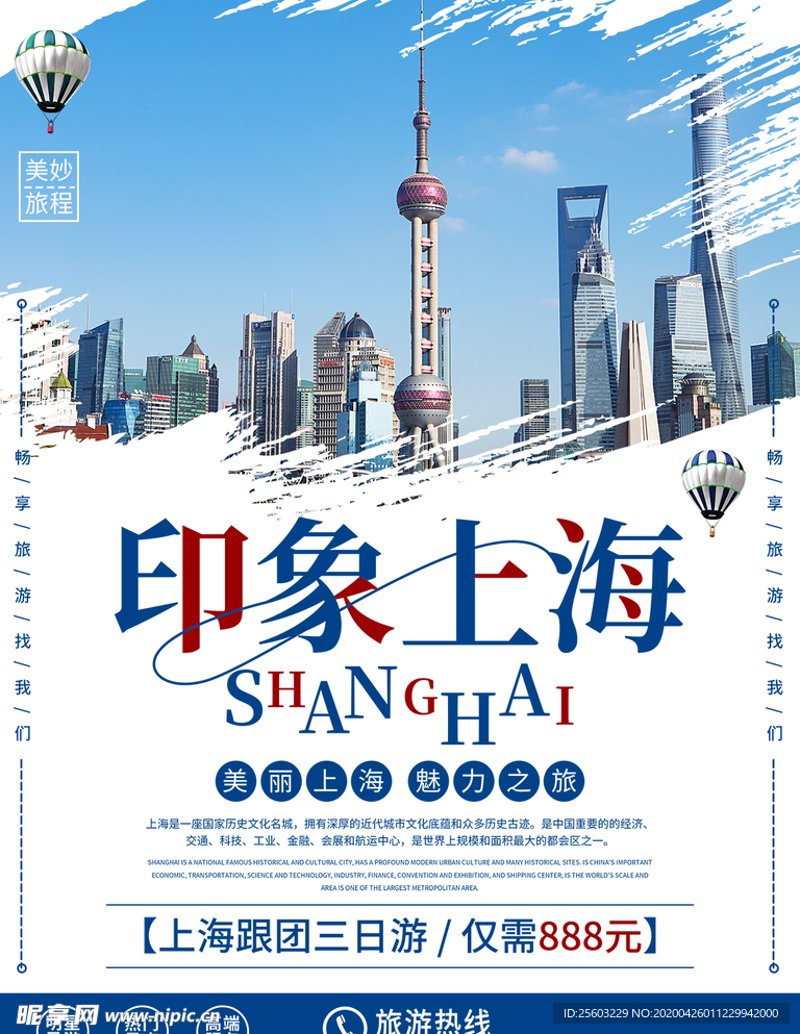 户外广告：城市新面貌的书写者